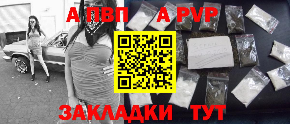 Alpha-PVP крисы CK  Вход с VPN  А ПВП кристаллы  наркотики  Канск  А ПВП СК 