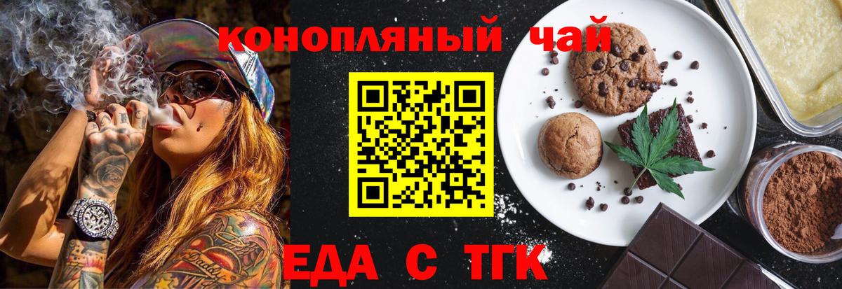 Cannafood конопля Канск