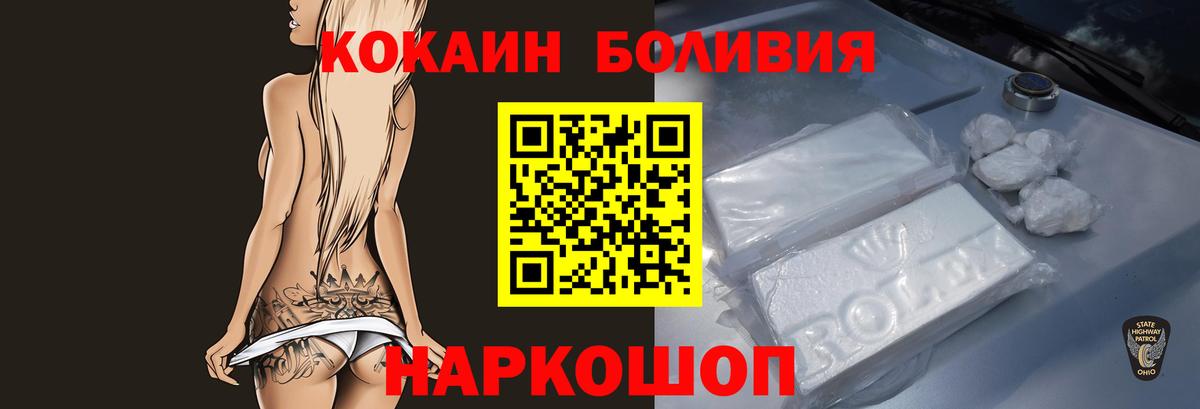 Cocaine 99%  Cocaine  Вход с VPN  Канск  Cocaine VHQ 