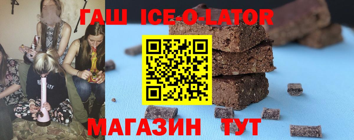 Канск  Гашиш Cannabis  ГАШ гашик  где можно купить наркотик  Вход с VPN  Гашиш 
