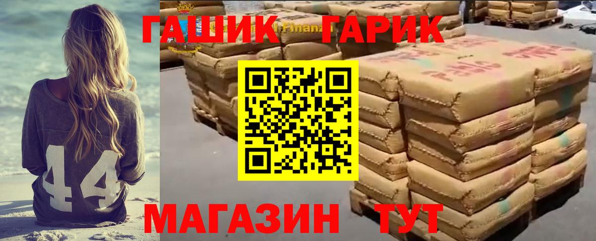 ГАШ убойный Канск