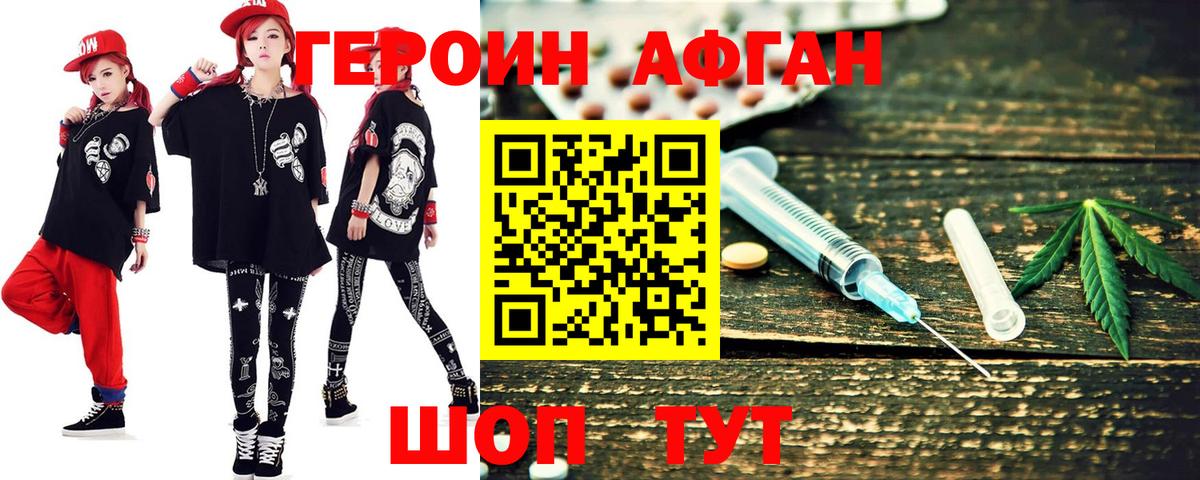 Канск  ГЕРОИН Heroin  Вход с VPN 