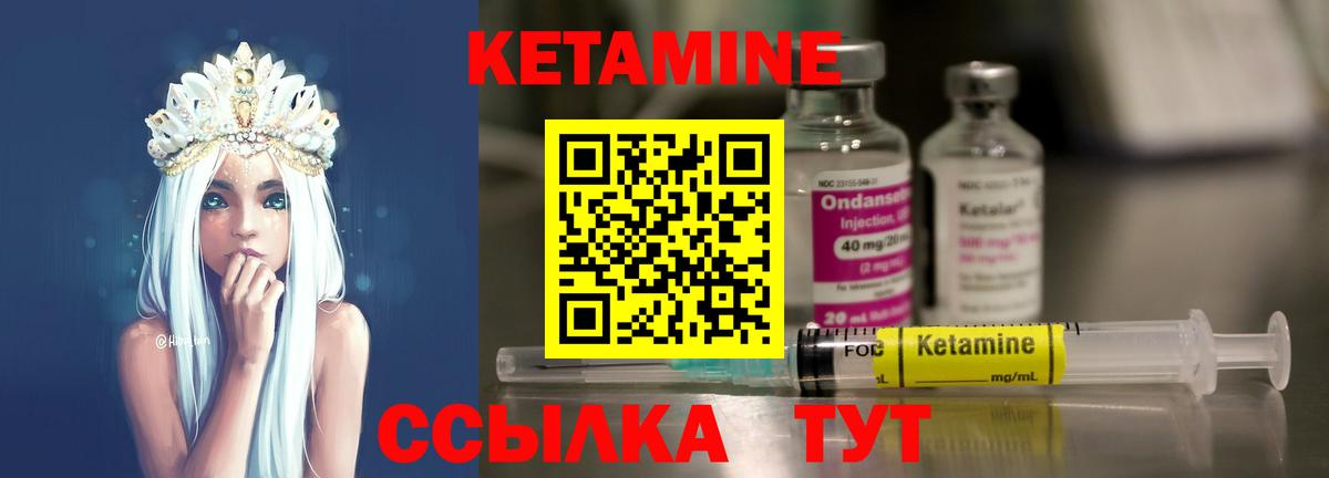 Кетамин ketamine Канск