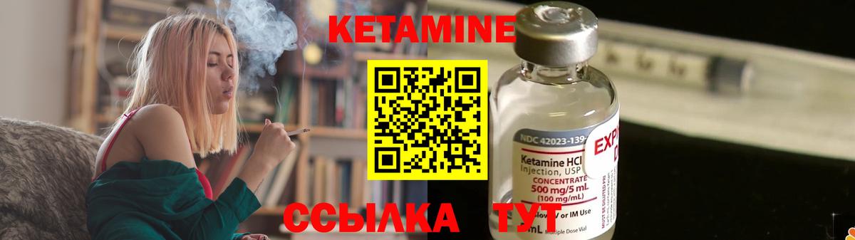 Канск  КЕТАМИН VHQ  КЕТАМИН VHQ  это клад  Вход с VPN 