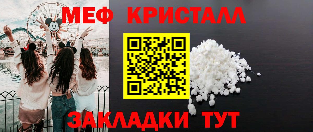 Мефедрон  Канск