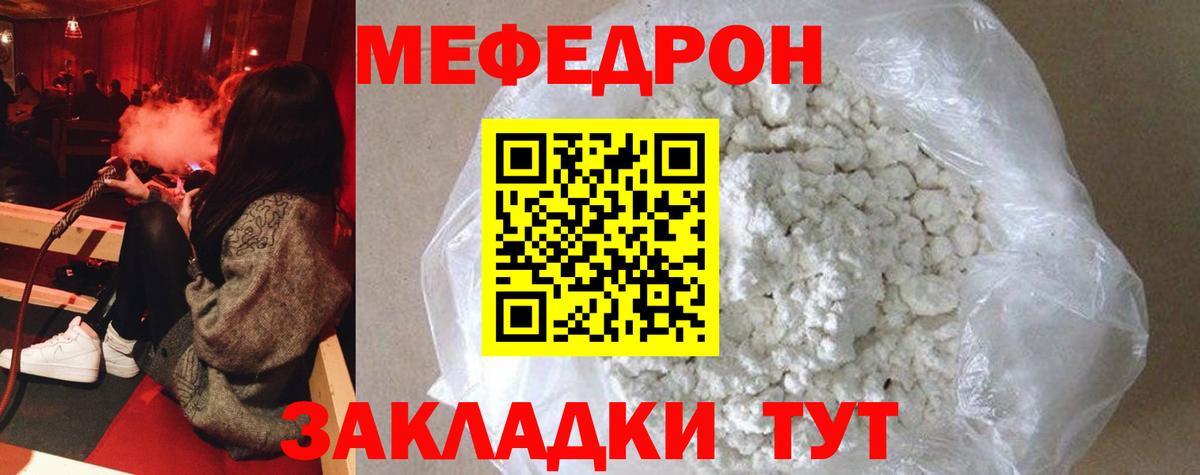 как найти наркотики  Мефедрон  Вход с VPN  Канск  МЕФ кристаллы  Мефедрон mephedrone 