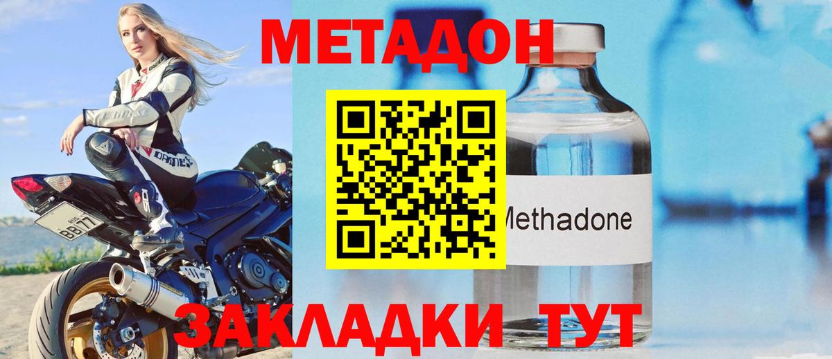 Канск  Метадон мёд  Вход с VPN 