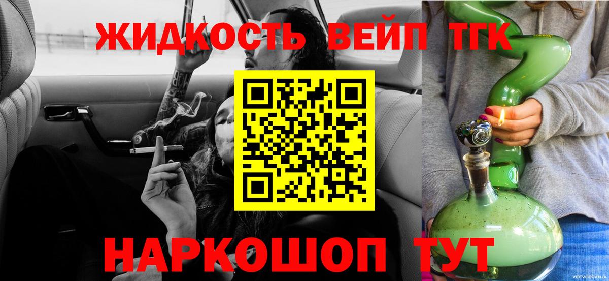 Дистиллят ТГК гашишное масло  Вход с VPN  Канск  Дистиллят ТГК концентрат 